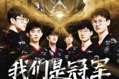 BLG常规赛碾压TES，团队实力悬殊彰显完美团战配合